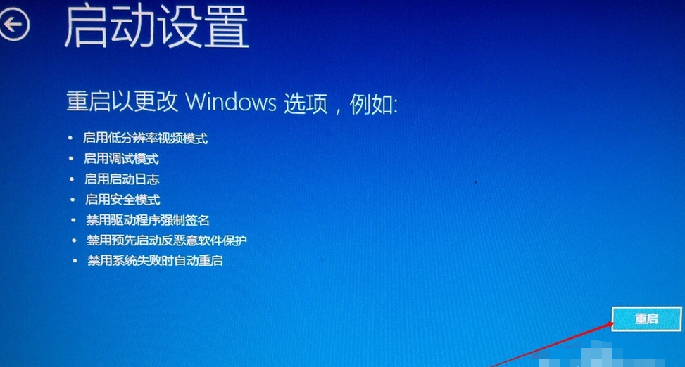 win10系统中启动安全模式具体操作方法