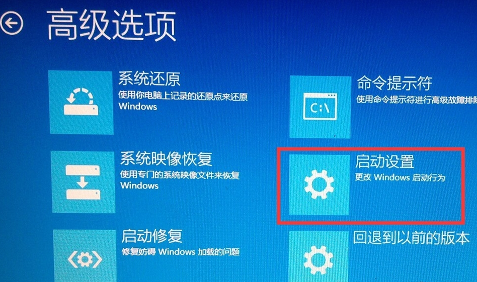 win10系统中启动安全模式具体操作方法