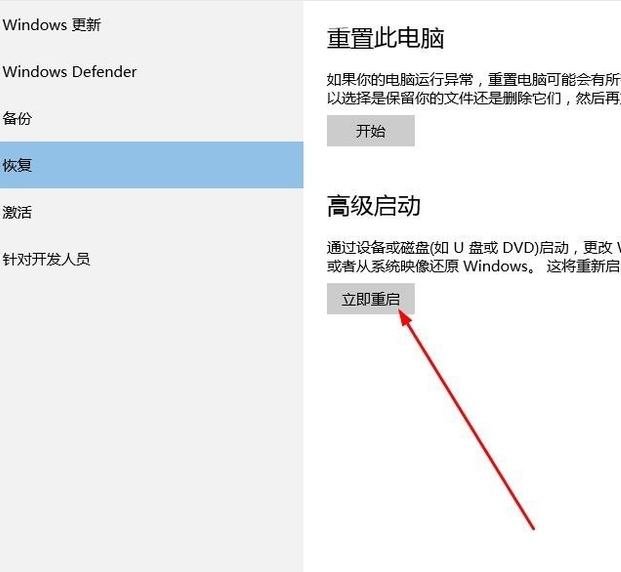 win10系统中启动安全模式具体操作方法