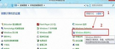 win8系统中将演示模式打开具体操作步骤