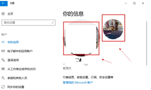 win10系统更改用户头像具体操作方法