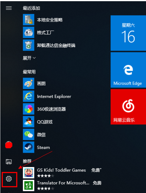 win10系统更改用户头像具体操作方法