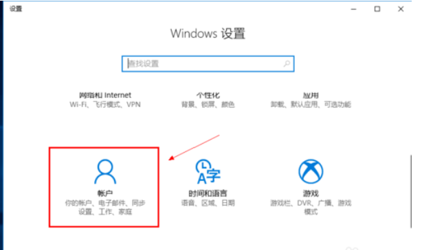 win10系统更改用户头像具体操作方法