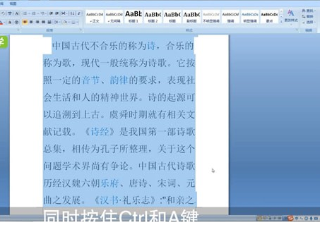 Word中将整页删除具体操作方法