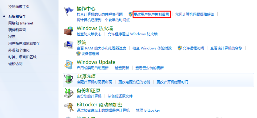 win10中出现qq无法远程控制具体处理步骤