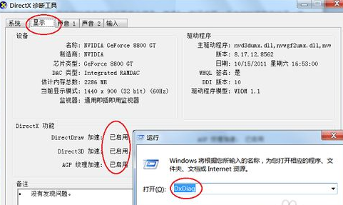 win7系统中出现dnf启动不了具体处理步骤