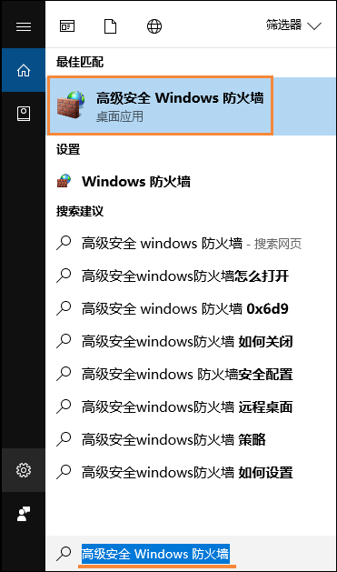 Win10出现远程桌面无法连接具体修复步骤