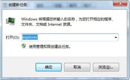 win7系统出现点击桌面图标无反应详细解决步骤