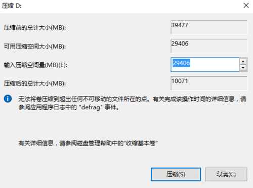 Win10中硬盘无损分区具体解决方法