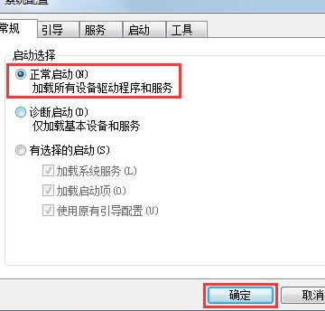 Win7系统中提示Group Policy Client服务无法启动具体解决方法