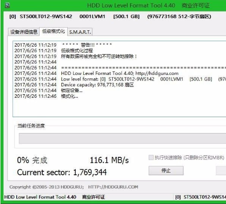 Win8系统低格硬盘具体处理步骤