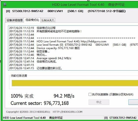 Win8系统低格硬盘具体处理步骤