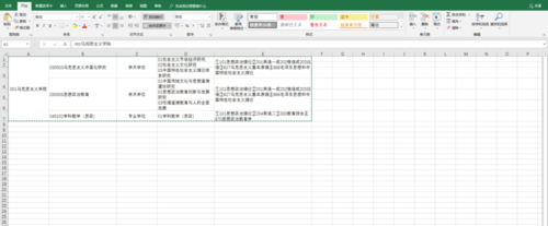 PPT中插入以及使用Excel表格具体操作流程