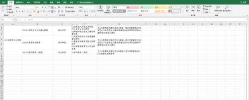 PPT中插入以及使用Excel表格具体操作流程