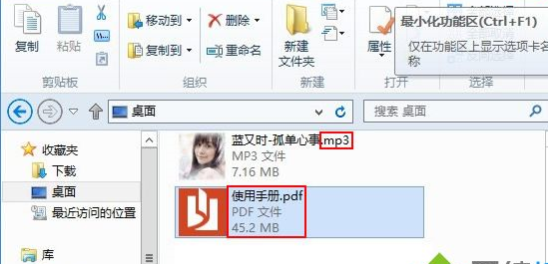 win8系统中将文件扩展名隐藏具体操作步骤