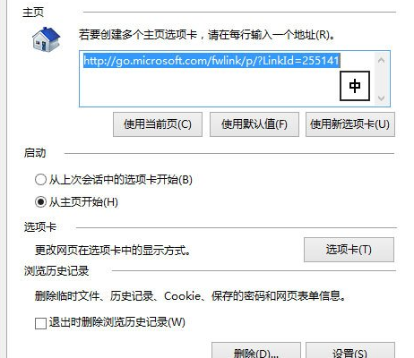 Win8系统中修复IE被劫持具体操作方法