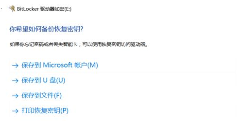 Win10系统中为磁盘加密具体操作步骤