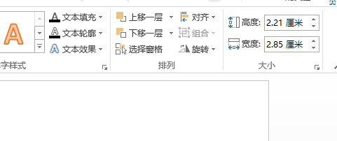 PPT制作出立体方块图形具体操作步骤