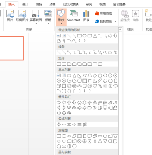 PPT制作出立体方块图形具体操作步骤