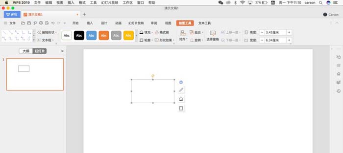 ppt中为logo标志排版详细操作步骤