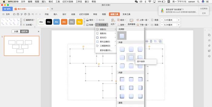 ppt中为logo标志排版详细操作步骤