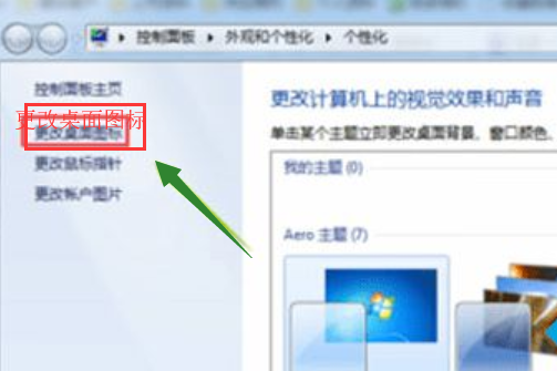 win7系统中查找网上邻居具体操作方法