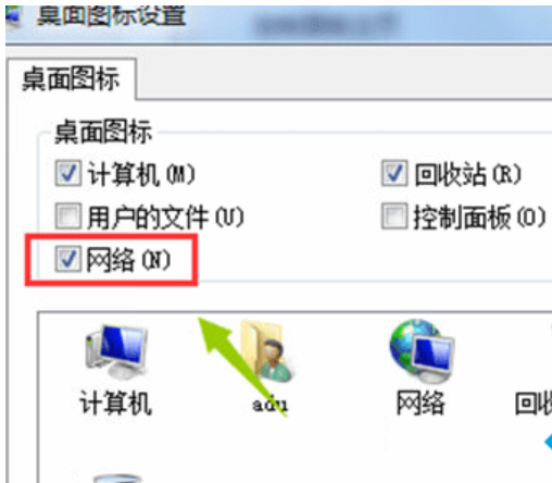 win7系统中查找网上邻居具体操作方法