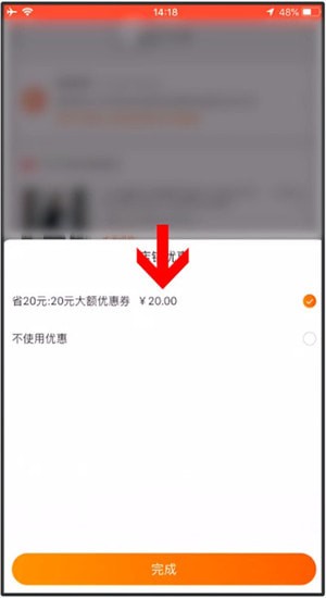 淘宝App中使用省钱快报具体操作步骤