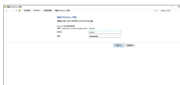 Win10中访问局域网提示无权限使用网络资源具体处理步骤