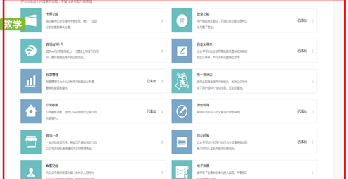 微信中公众号开留言具体操作方法