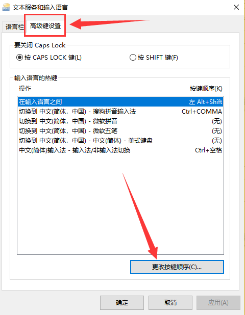 win10中出现输入法切换不了具体处理步骤