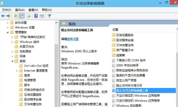 Win10中解锁注册表具体操作流程