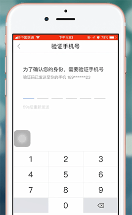 百度贴吧app中更换绑定新手机号具体操作方法