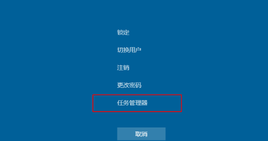 win10中将任务管理器打开具体方法介绍