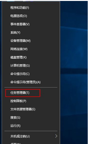 win10中将任务管理器打开具体方法介绍