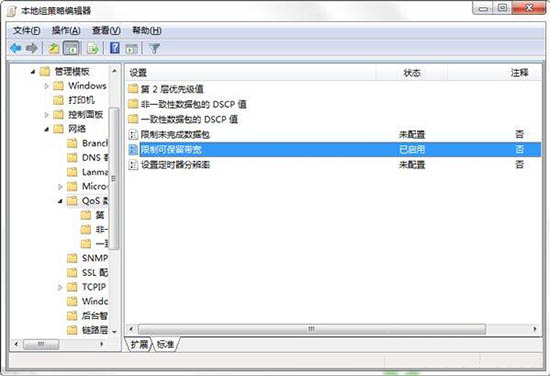 win7电脑怎么释放网速 具体步骤介绍