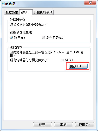 Windows7设置系统性能优化的具体操作方法