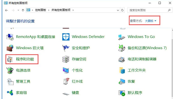 Win10出现telnet不是内部或外部命令详细解决步骤