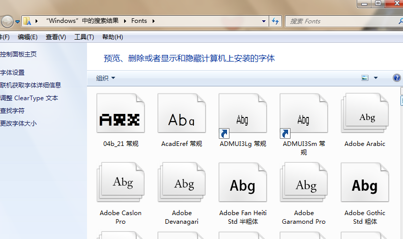 Win7系统中安装PS字体具体步骤介绍