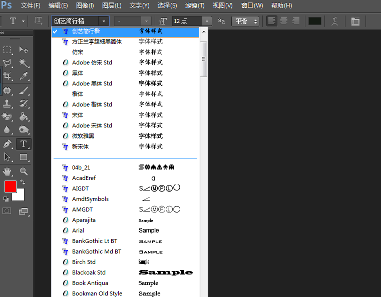 Win7系统中安装PS字体具体步骤介绍