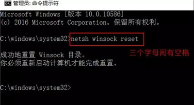 win10怎么重置网络？win10重置网络方法