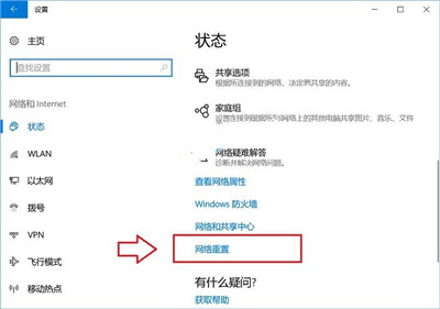 win10怎么重置网络？win10重置网络方法