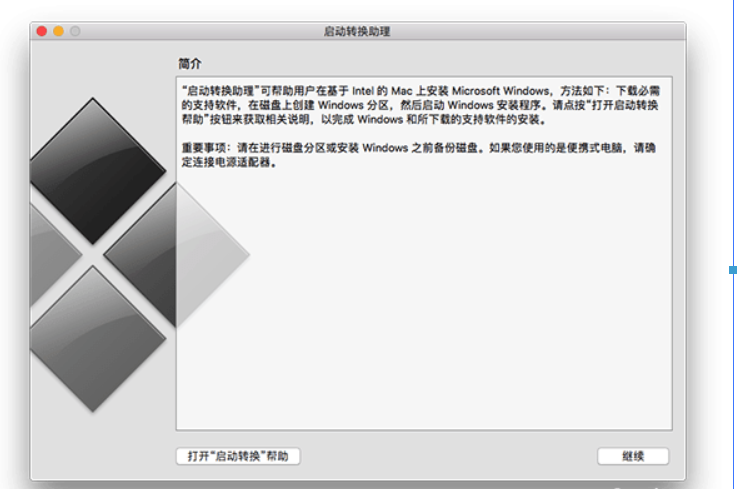 macOS 10.14如何安装win10？ macOS 10.14安装双系统教程解答！