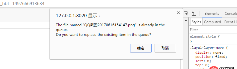 javascript - upload上传图片，点击同一张图片过快，提示the file named is already in the queue