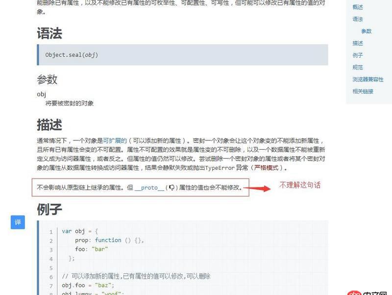 javascript - es5中Object.seal（）密封对象后，可以修改对象原型上的属性吗？