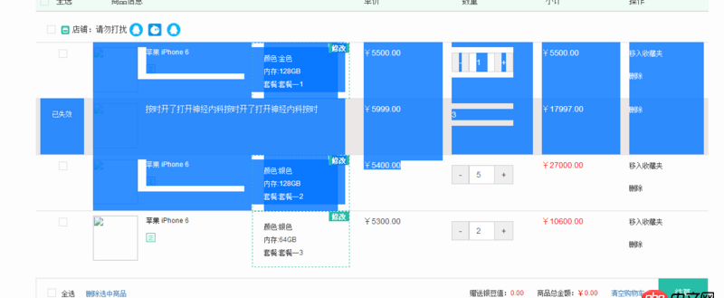 javascript - input输入框触发change事件后，外部元素会被选中