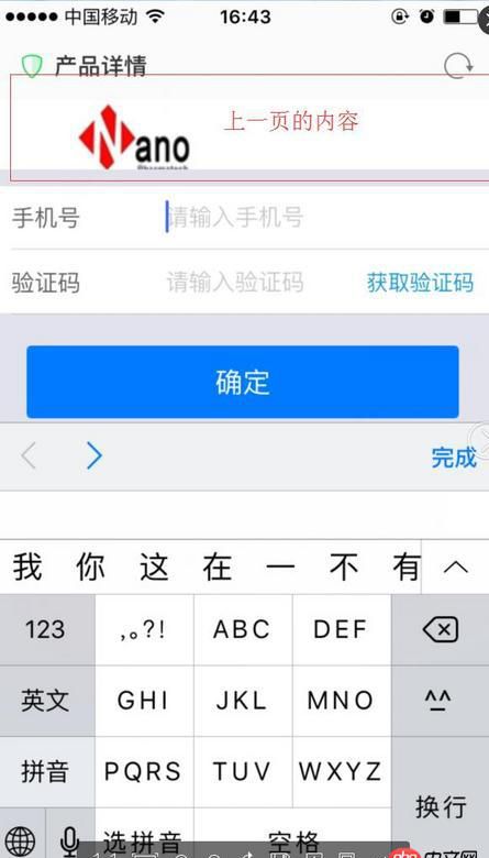 html5 - H5移动端UC浏览器的,跳转下一个页面，下一个页面input输入框获取焦点后，会带出上一页的内容？