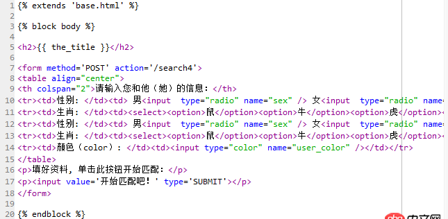 html - radio的使用时如何避免整个页面只能选一个的情况