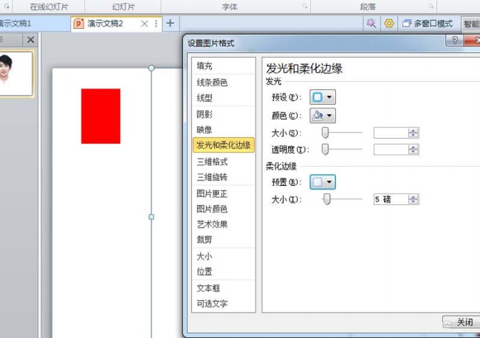 ppt快速批量制作红色背景一寸证件照片具体操作方法