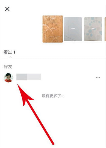 在抖音APP中查看随拍访客图文教程